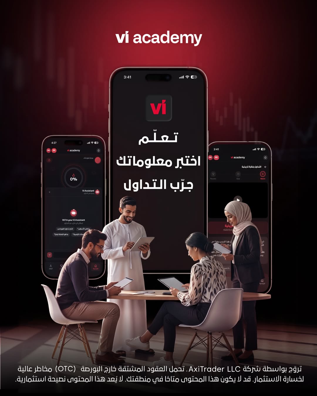 Vi Academy AI assistant on mobile